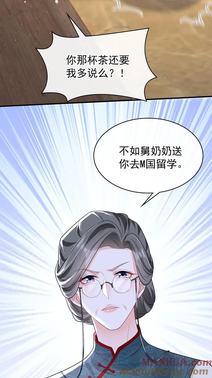 第23话 灼宝被虐待过？！30