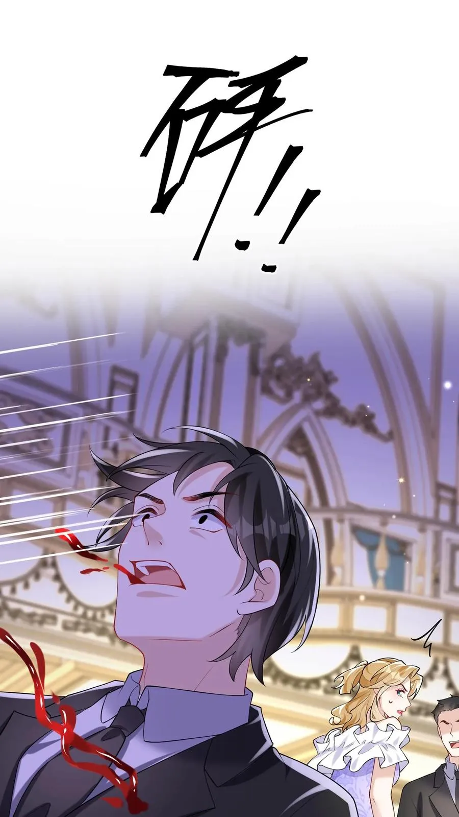第171话 你就这么恨我？4