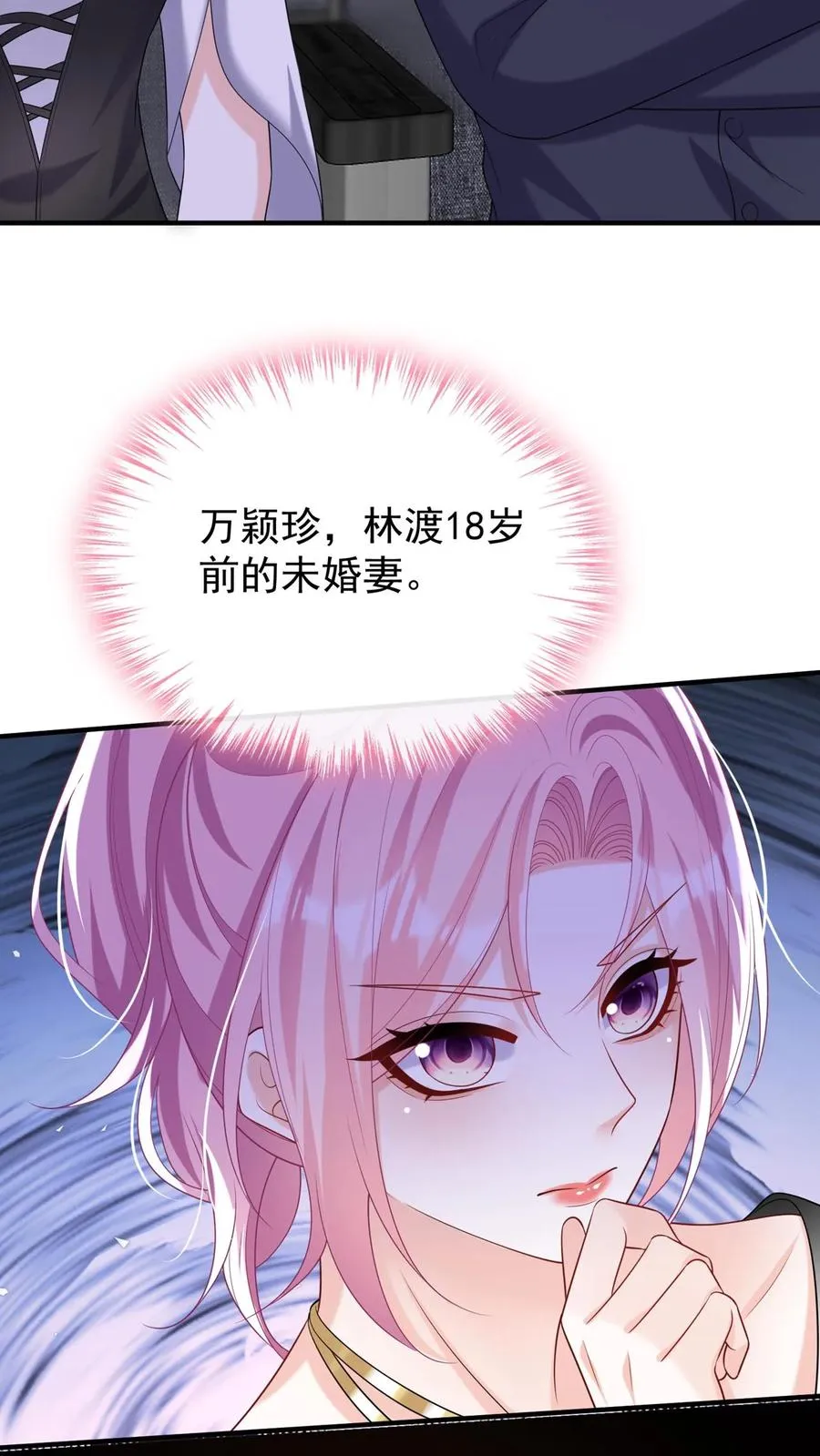 第114话 简易cp，给爷锁死25