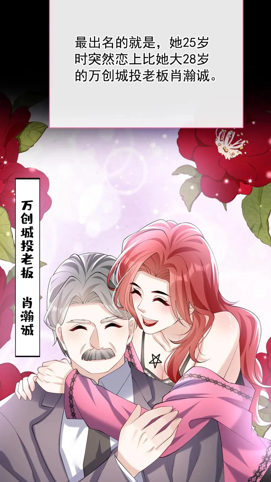 第123话 她又当第三者了？38