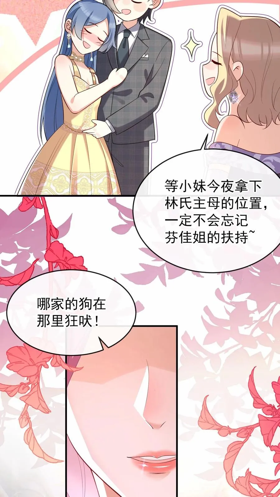 第2话 谁家的狗在狂吠？21