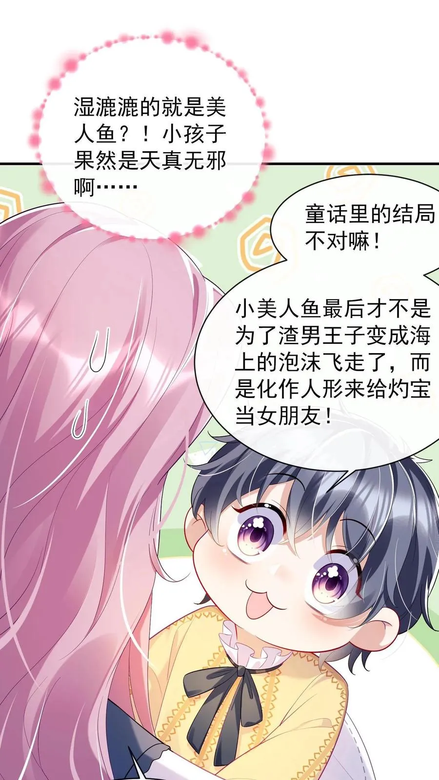 第1话 难道……我重生了？25