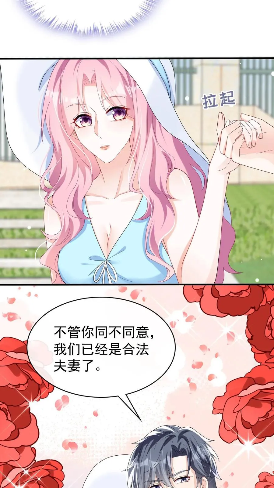 第32话 我不同意这门婚事33