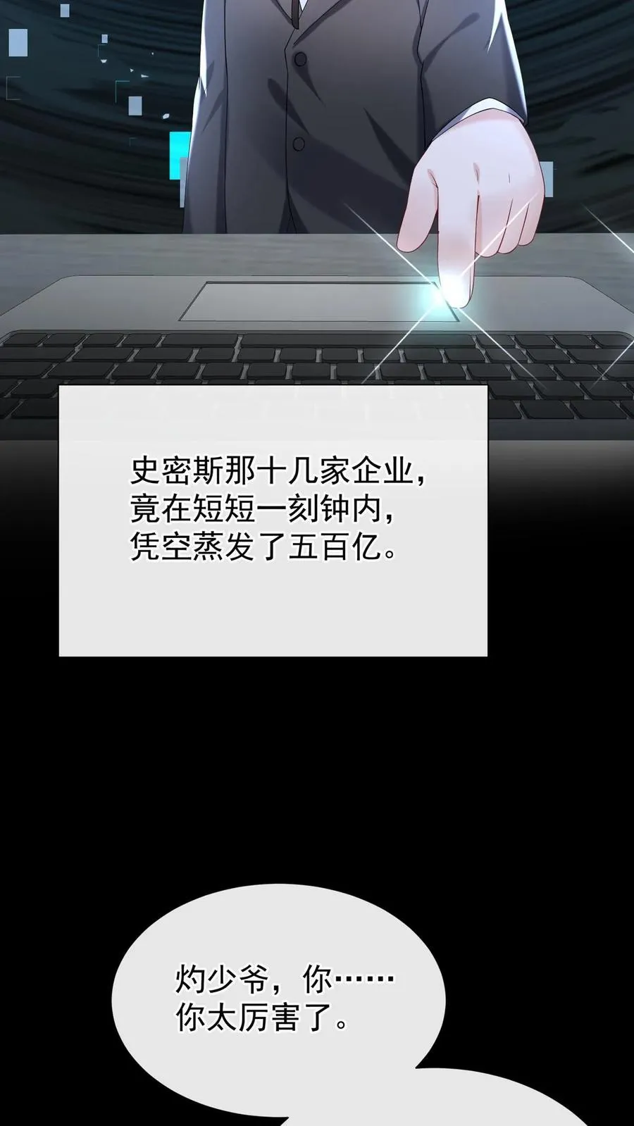 第149话 倒贴都没人要呢43