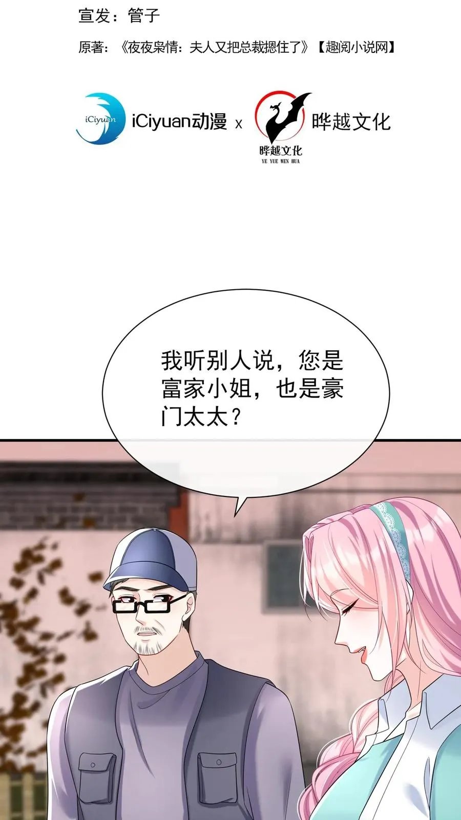 第107话 先自爱，才能爱他人1