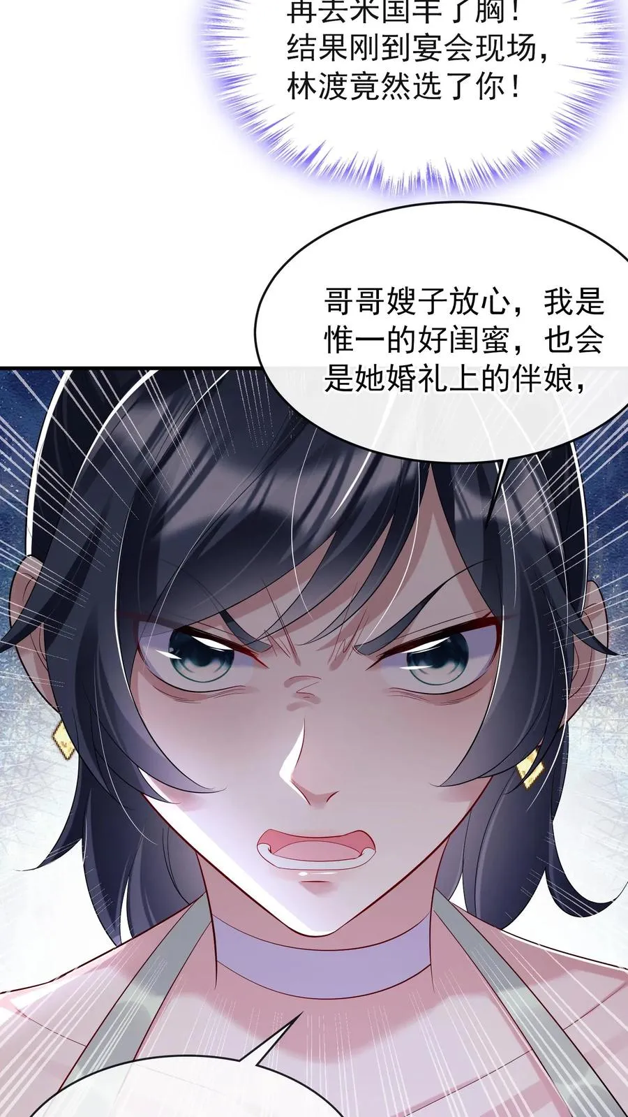 第6话 我们明天就结婚！21