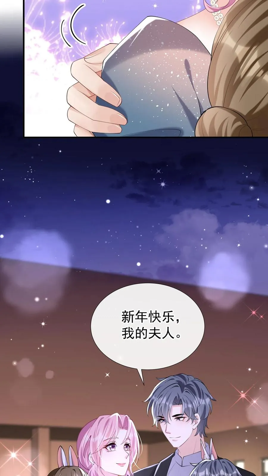 第125话 这是，小时候的我？3