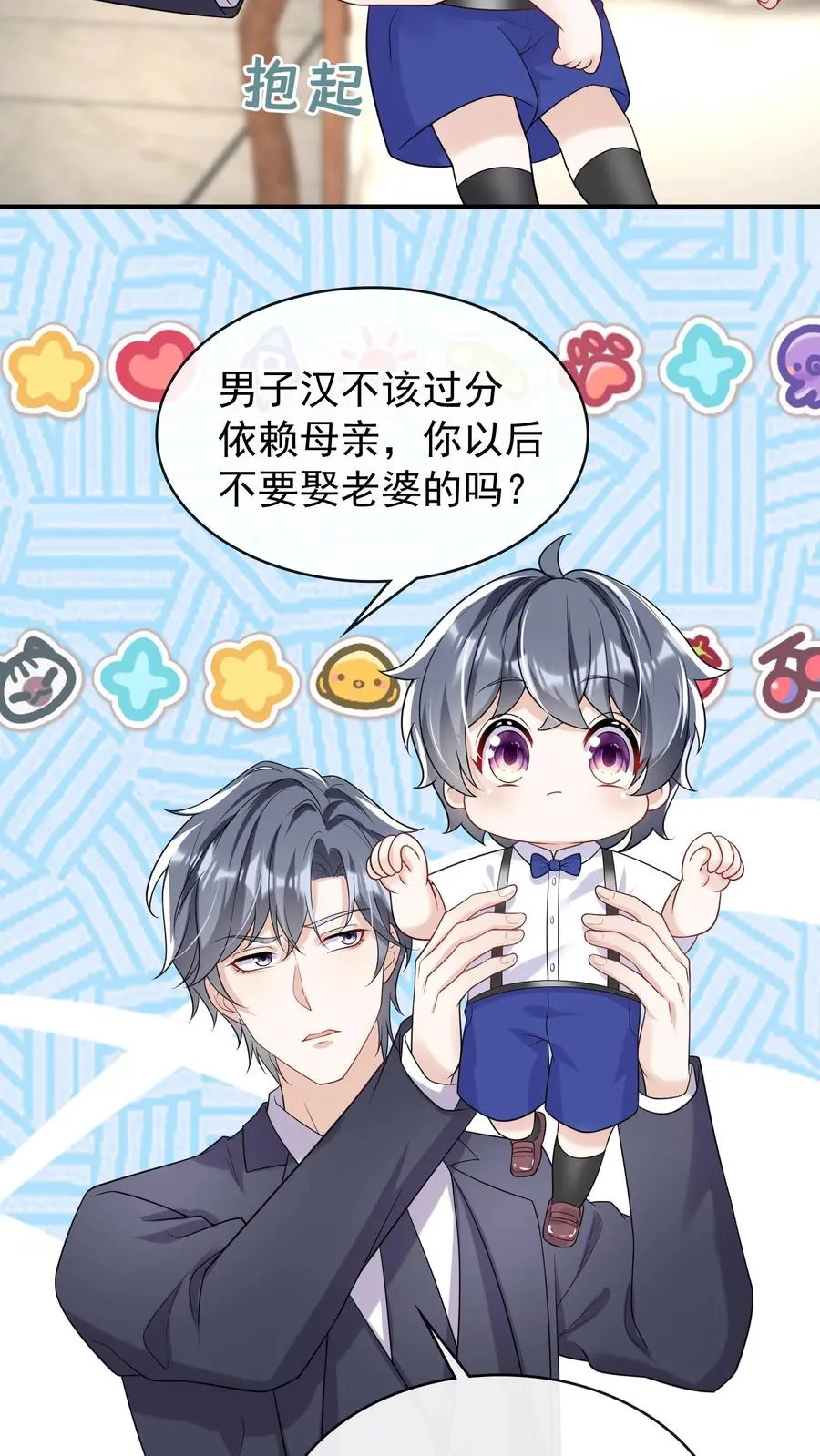 第28话 我这是……在吃醋？17