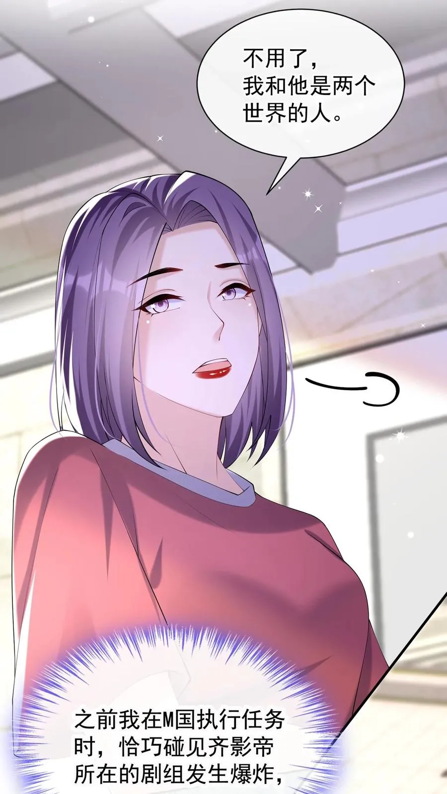 第113话 白清萧，有猫腻！15