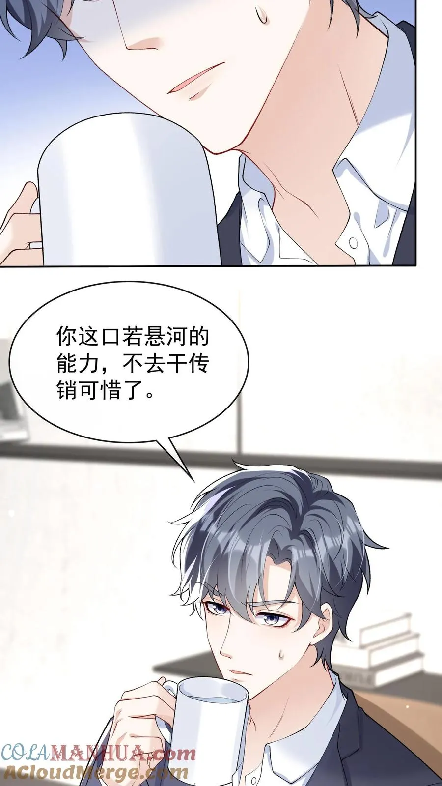 第39话 真的要被饿死了！28