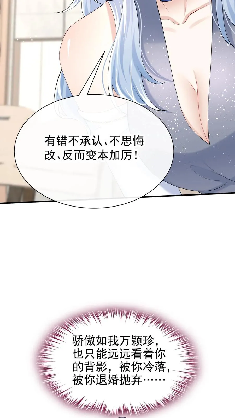 第116话 你还是一样讨厌！35