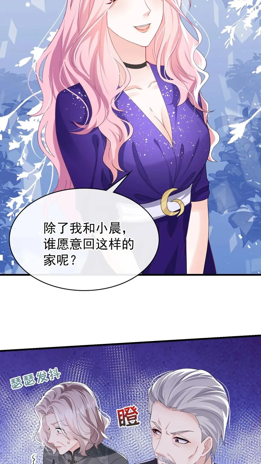 第35话 你说的是哪个妈？3