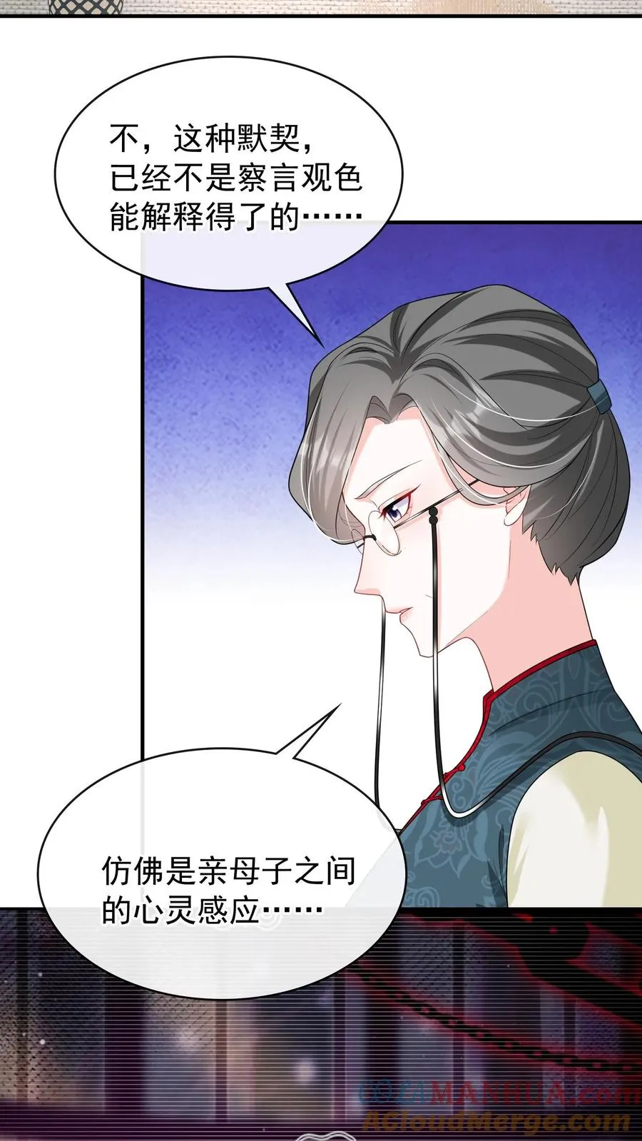 第28话 我这是……在吃醋？26