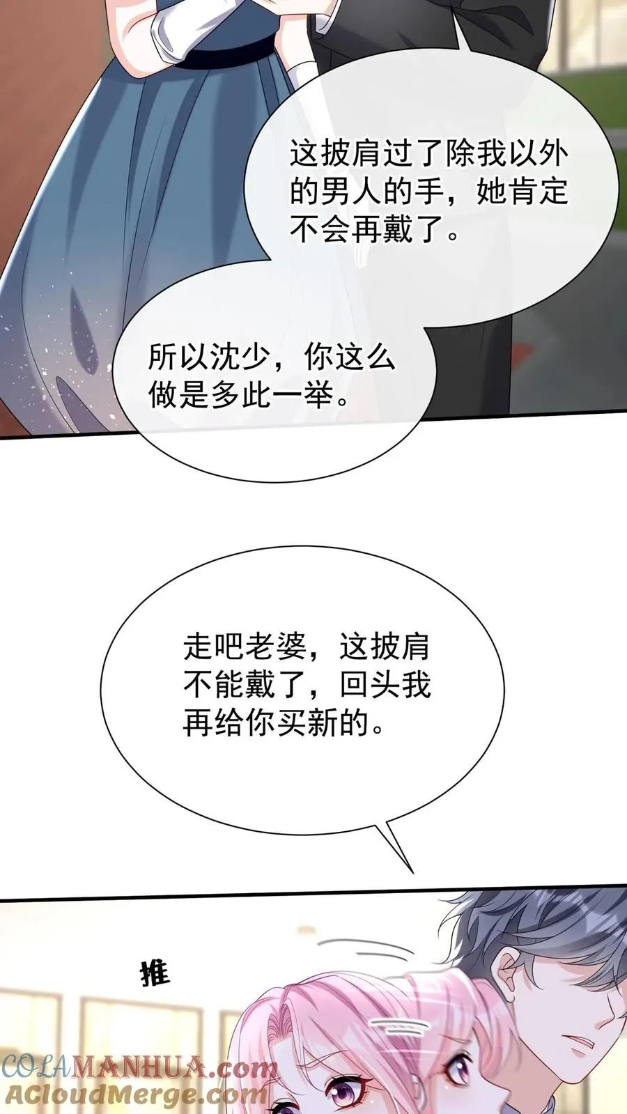 第124话 新年快乐，宝贝们14