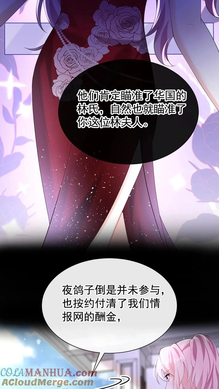 第113话 白清萧，有猫腻！12