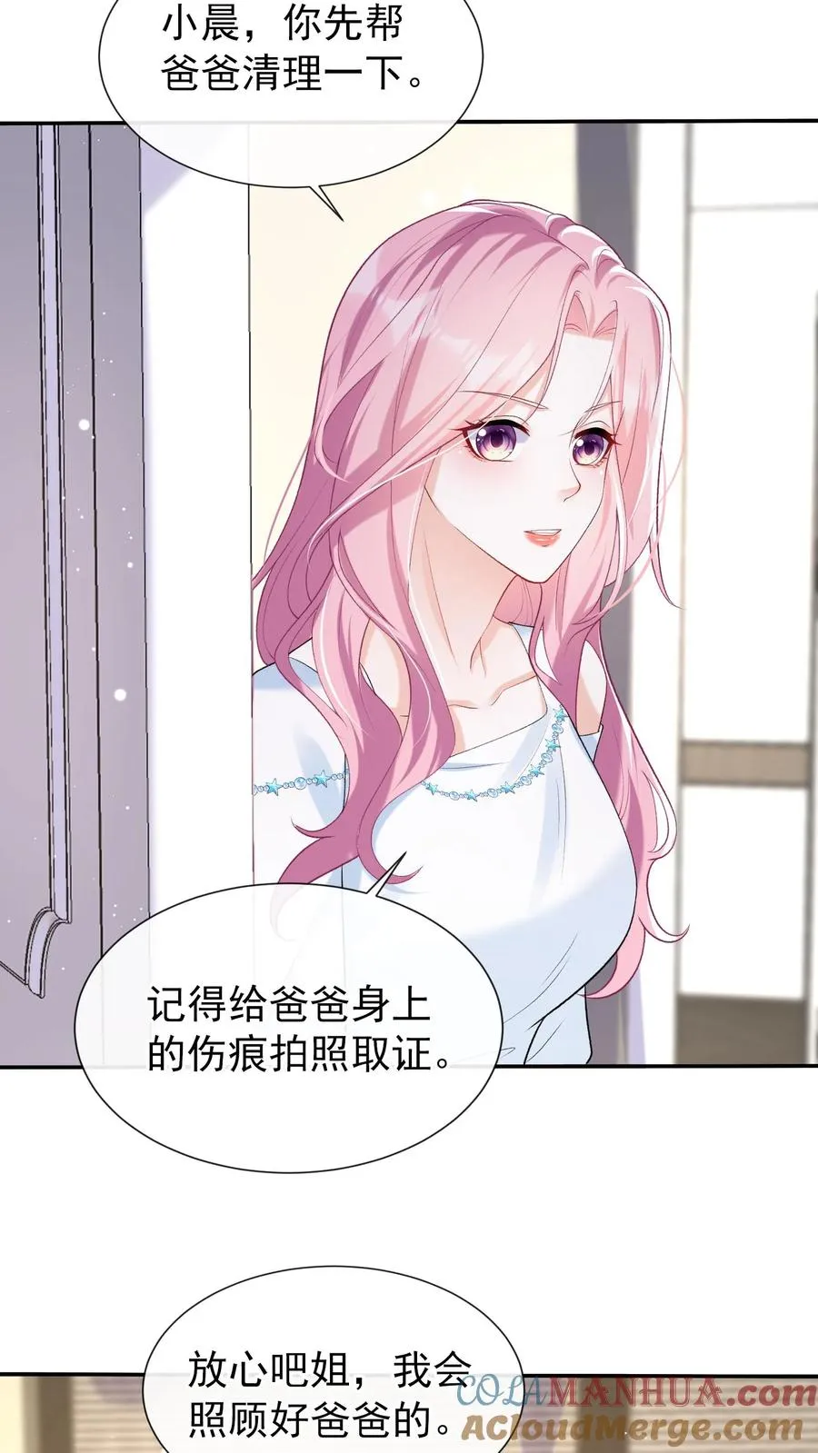 第46话 你还敢嘴硬？10