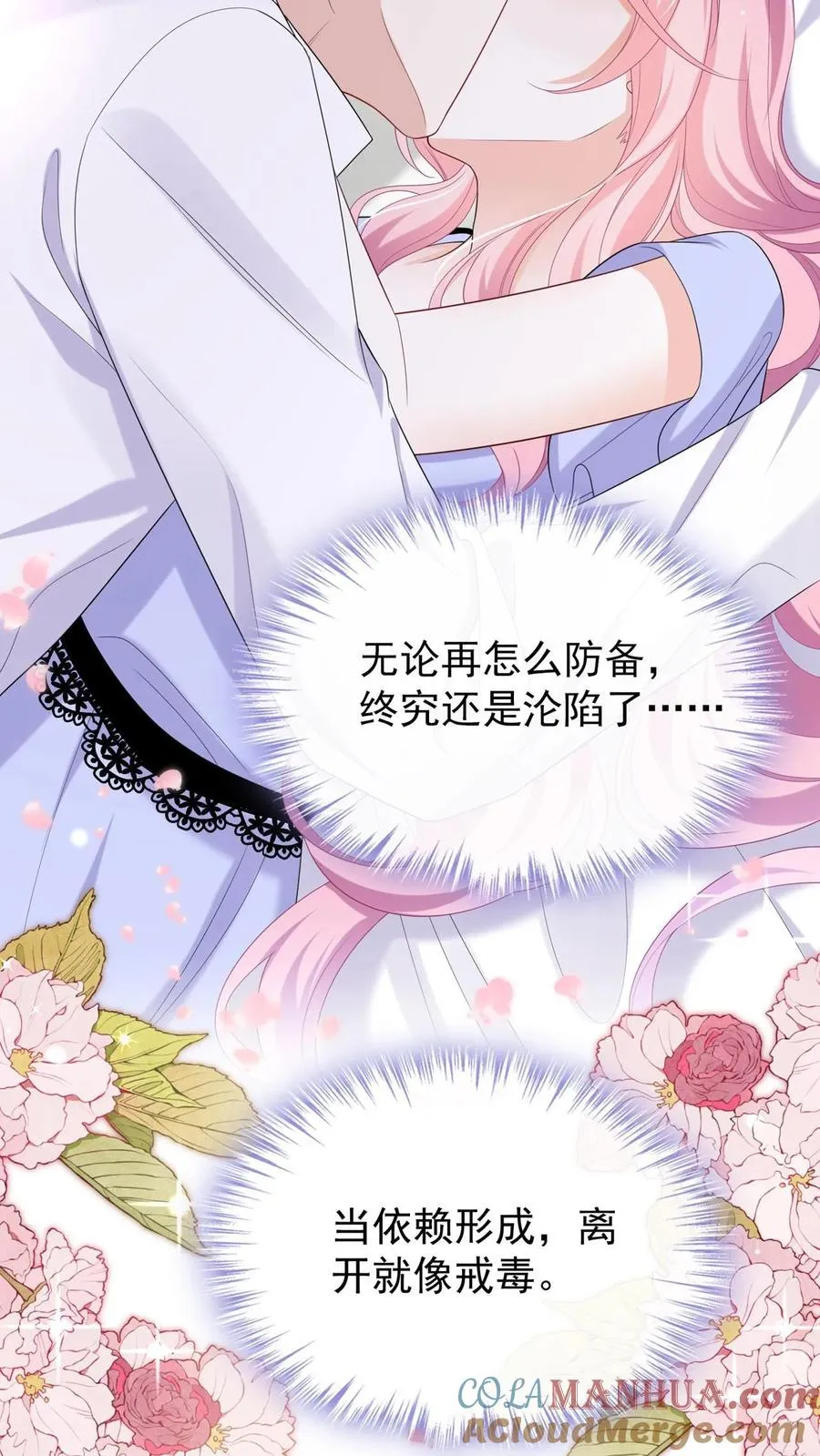 第87话 终究还是沦陷了……10
