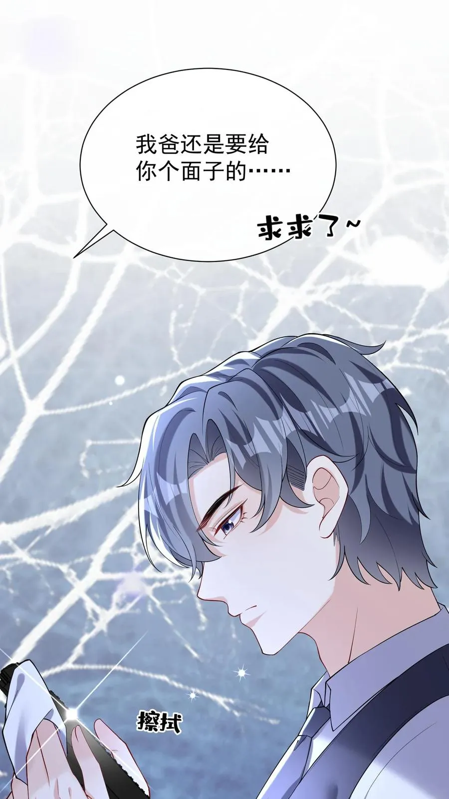 第163话 等你的好消息~11