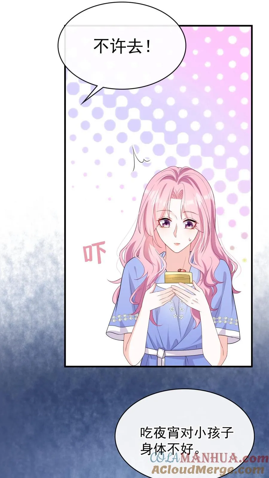 第30话 你要和我分房睡？10