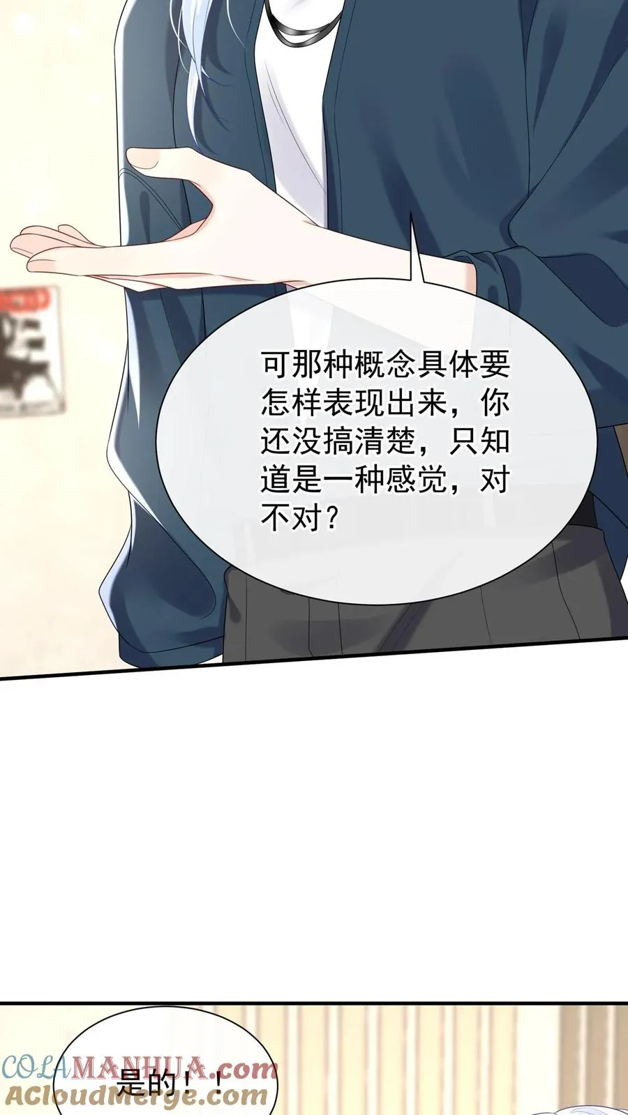 第90话 妖儿姐？醉哥？28