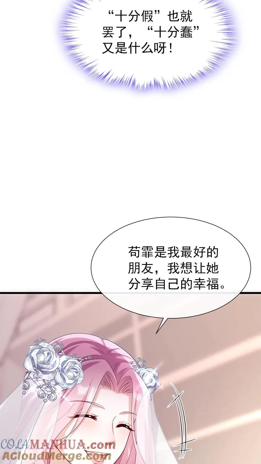 第10话 这是……冥婚照？36