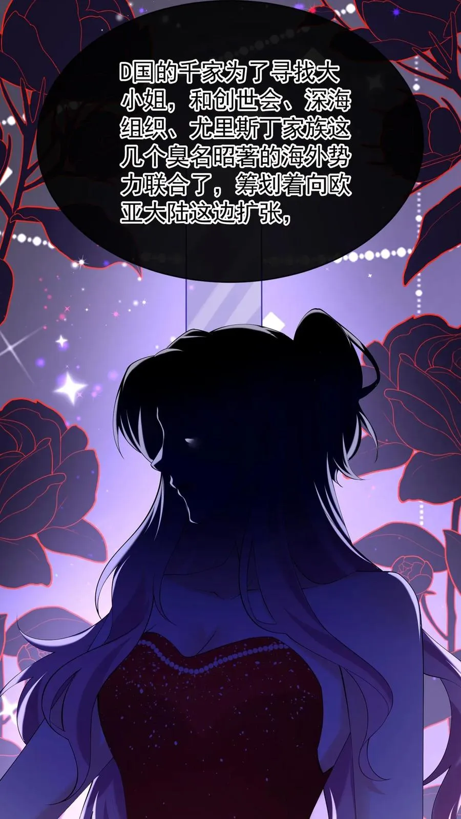 第113话 白清萧，有猫腻！11