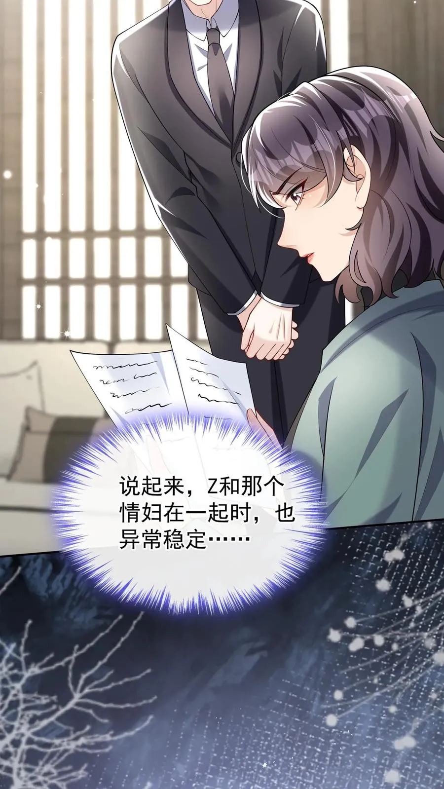 第167话 我可是纯爷们！32