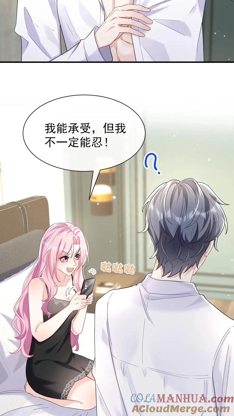 第76话 颤抖吧，喷子们！26