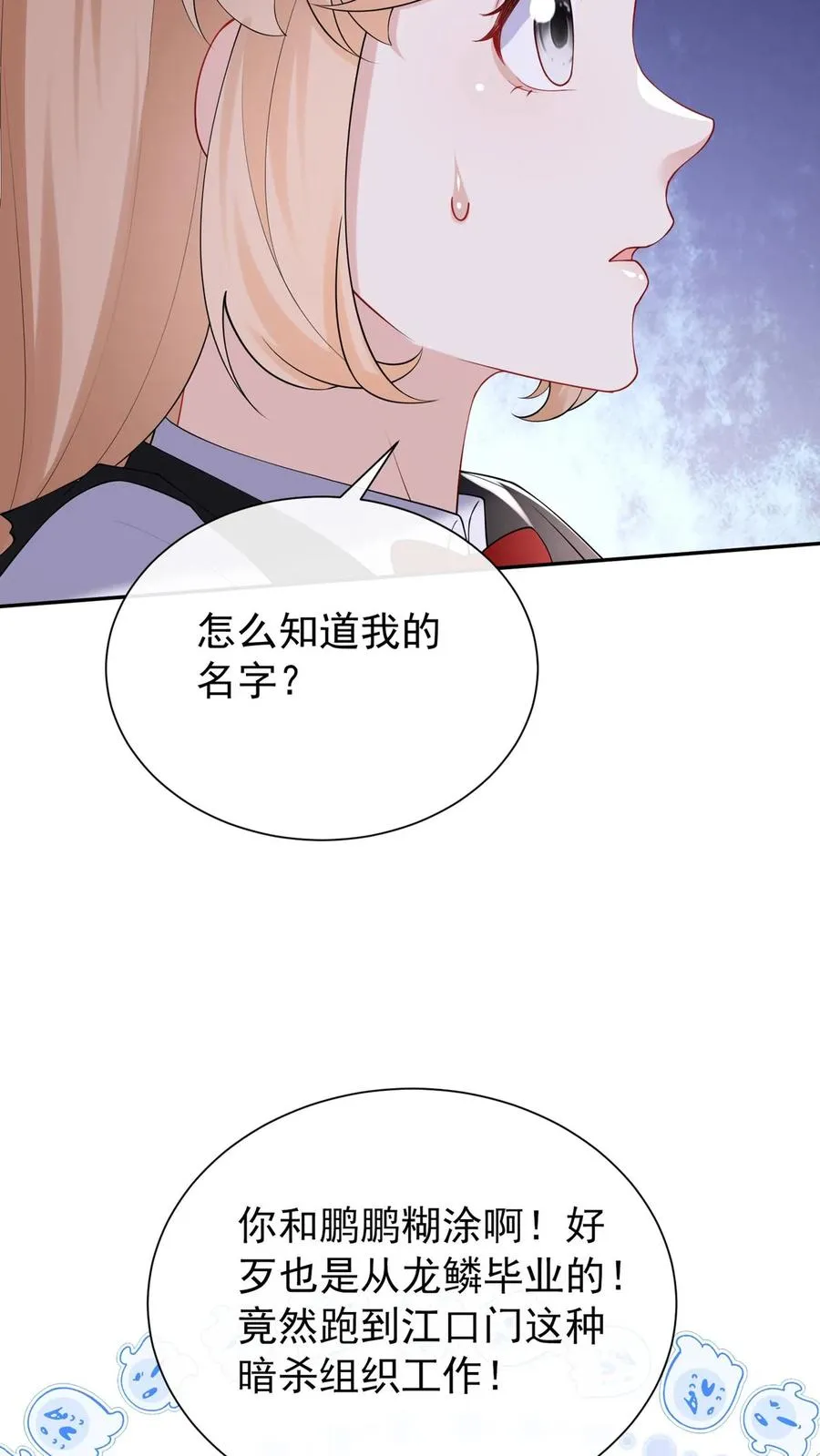 第172话 不如我们肉搏？20