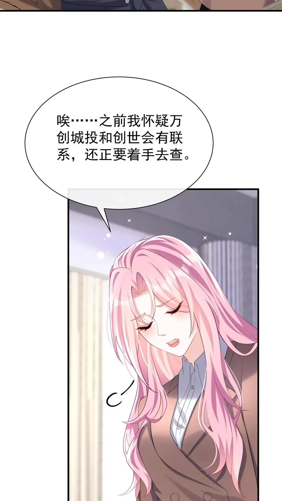第132话 是时候摊牌了39