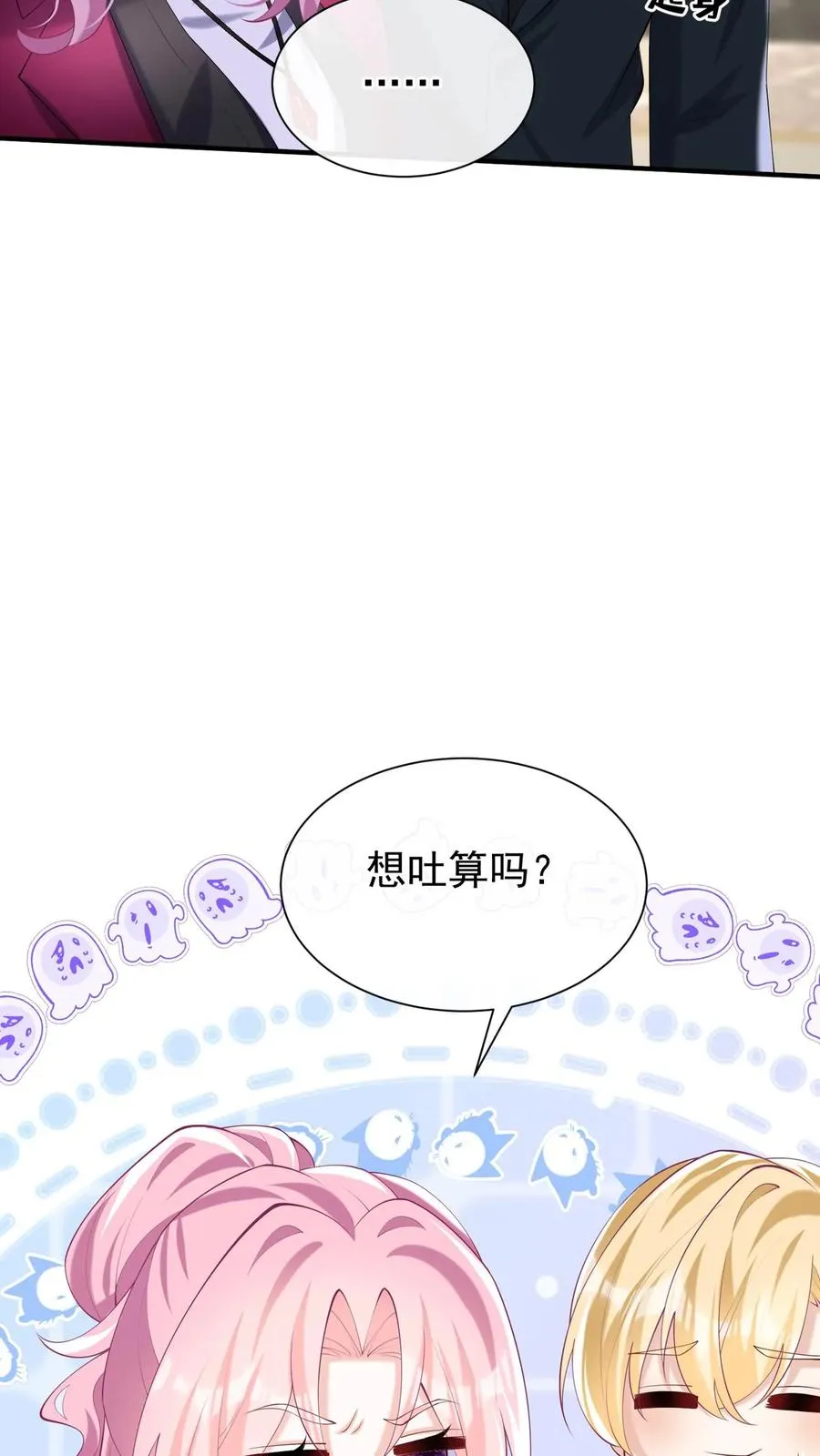 第128话 看到你们，我只想吐19