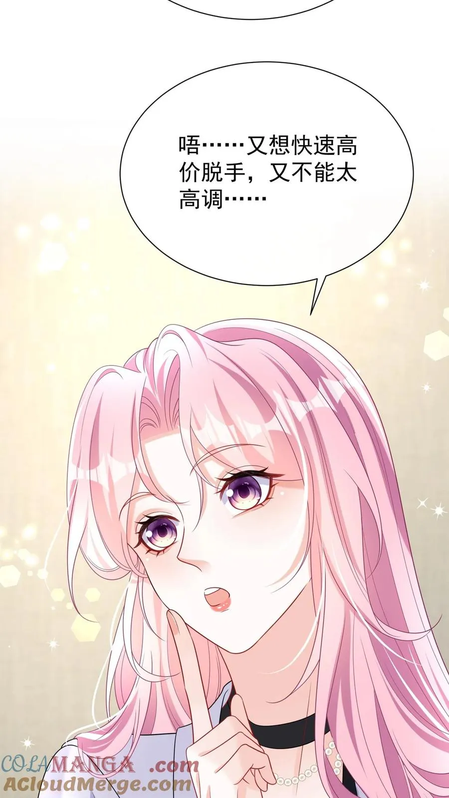 第165话 她看了我的机密？39
