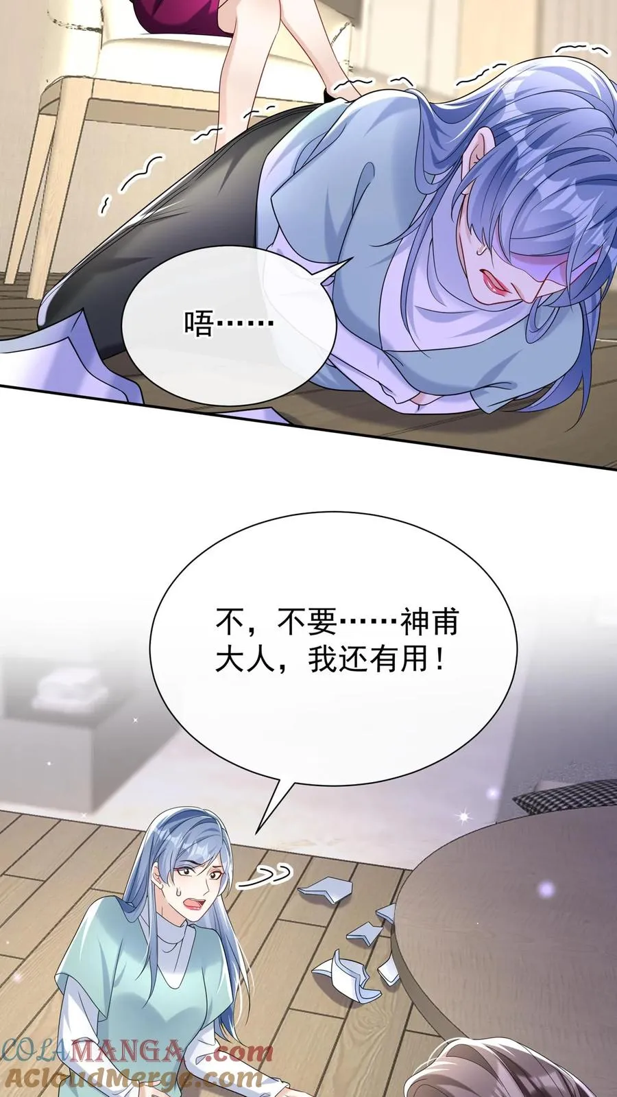 第159话 你还摸了别人的？24