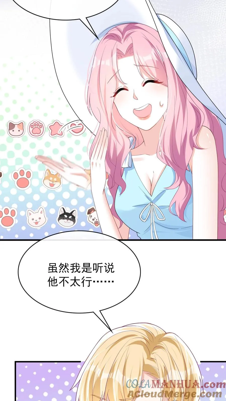 第33话 我带你去把婚离了！32