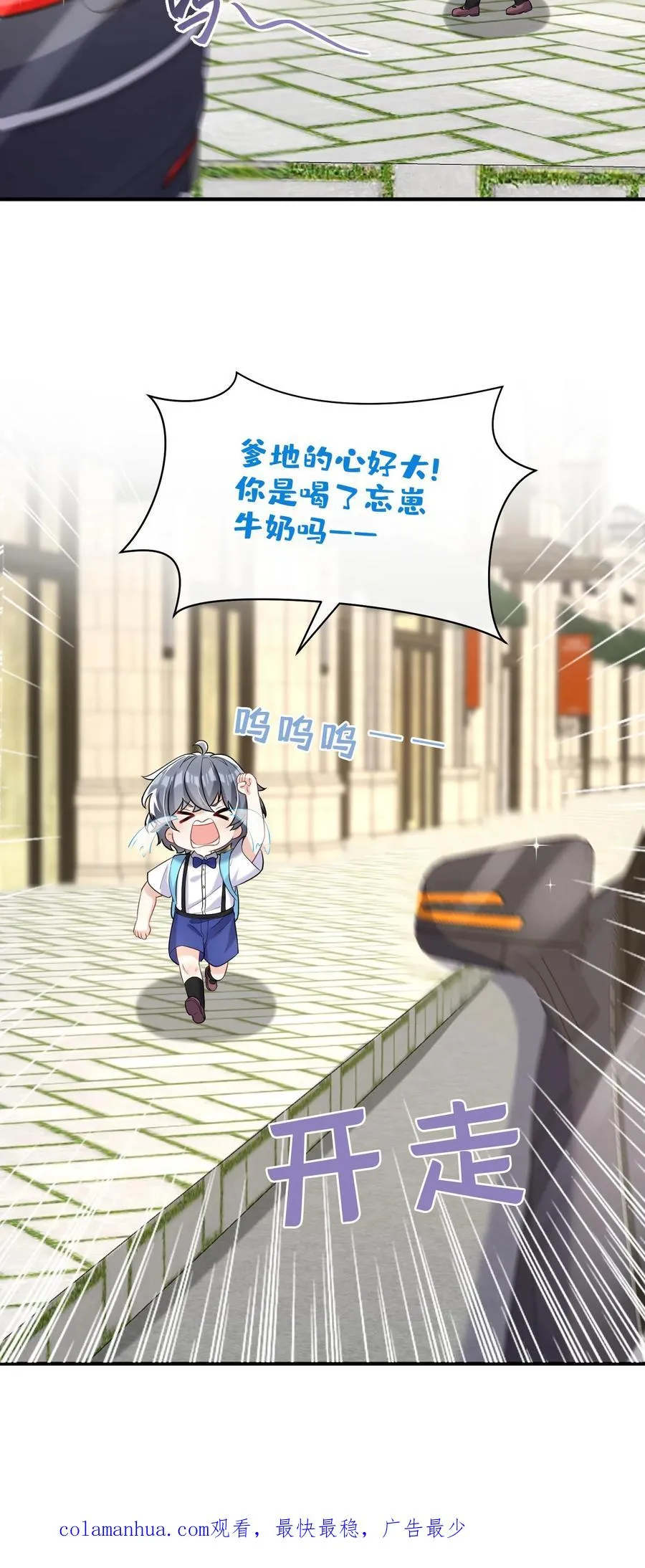 第65话 灼宝喜欢恋恋？29
