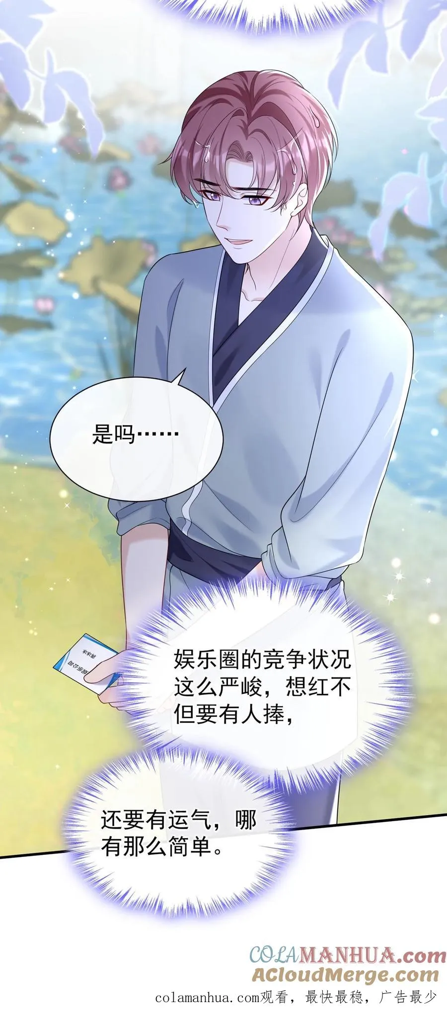 第98话 这才是挖墙角！36