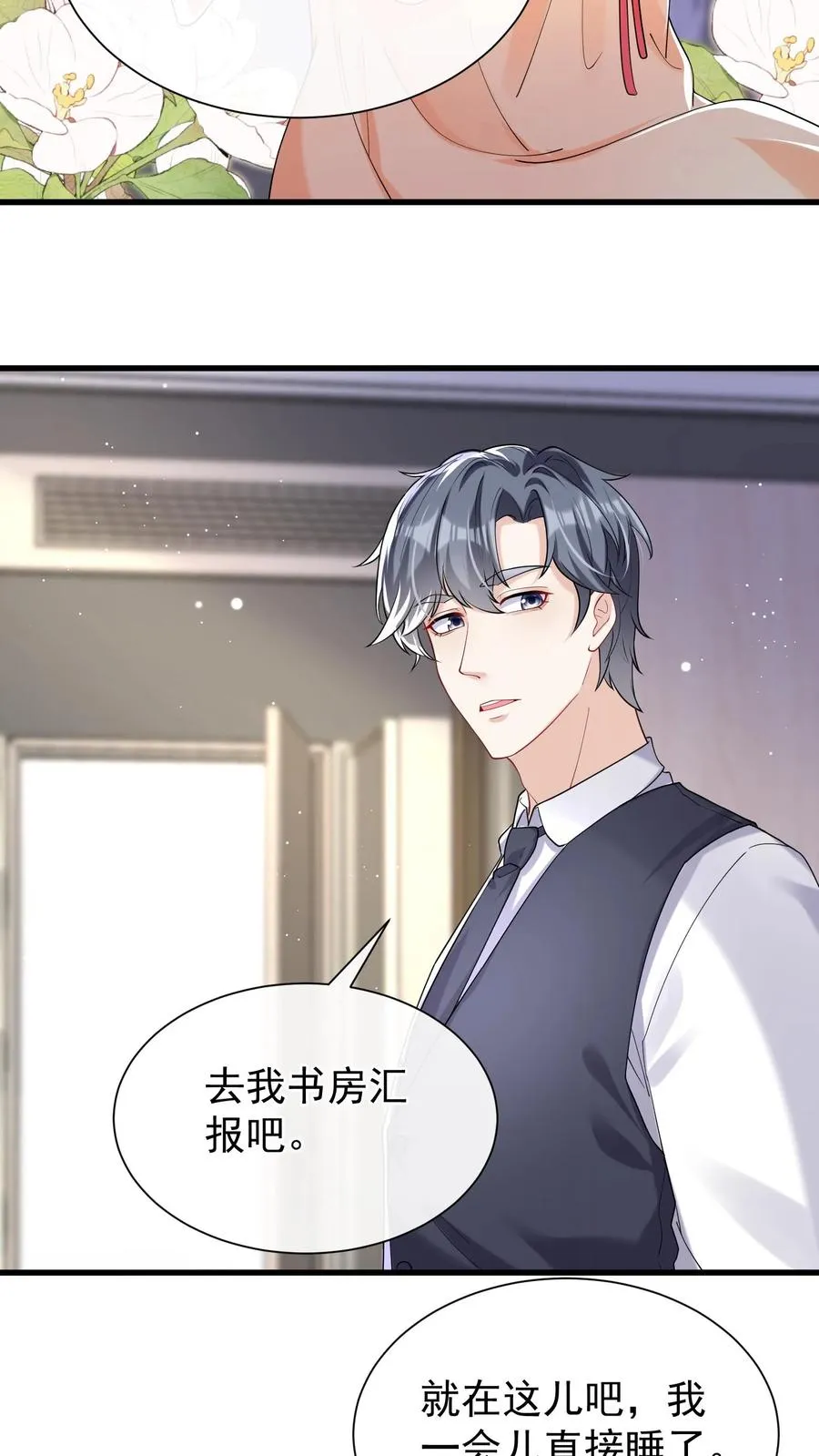 第50话 她口味这么重？！15