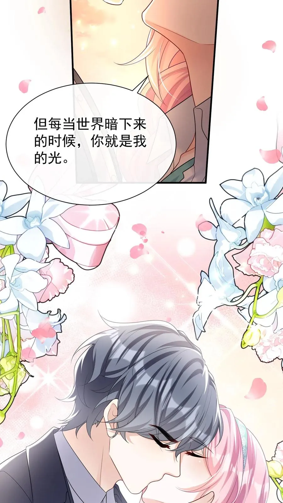 第107话 先自爱，才能爱他人33