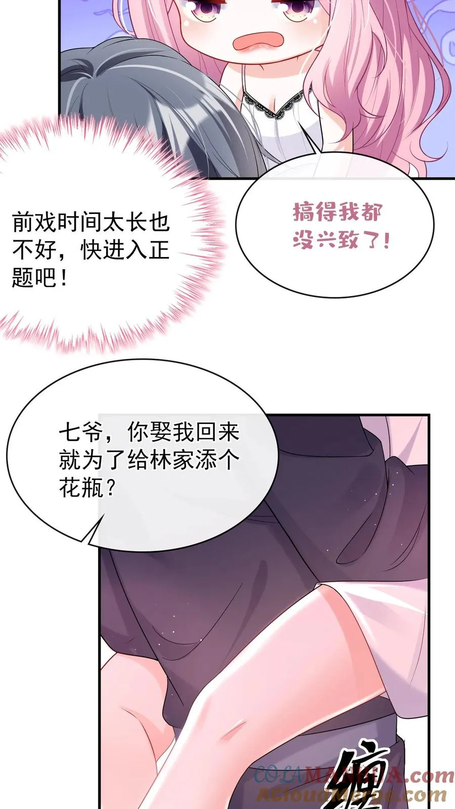 第20话 难道……你不行？18