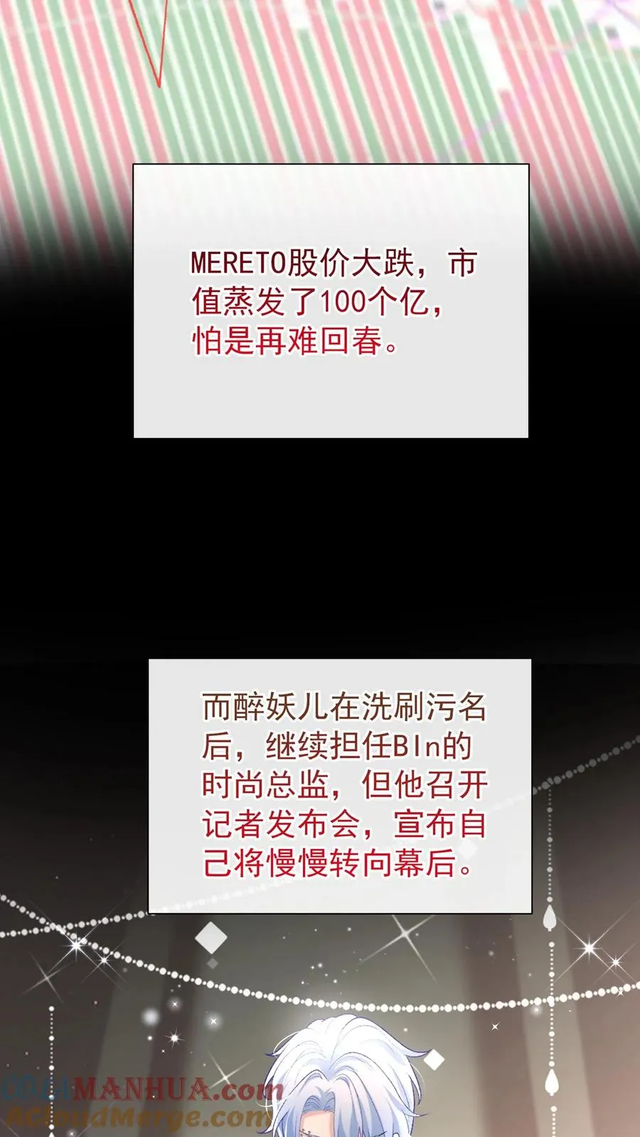 第89话 我不想把他卷进来34