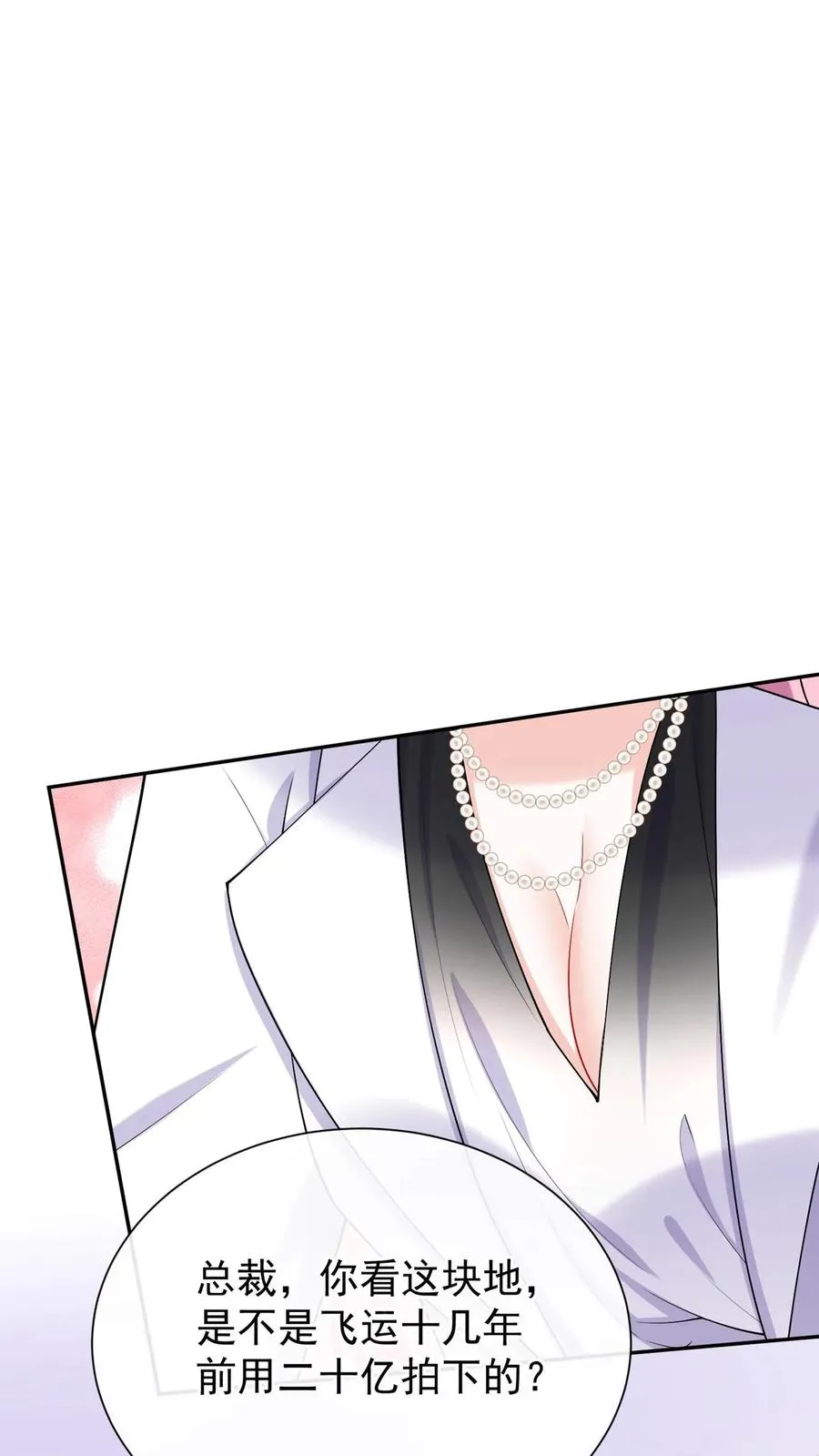第165话 她看了我的机密？7