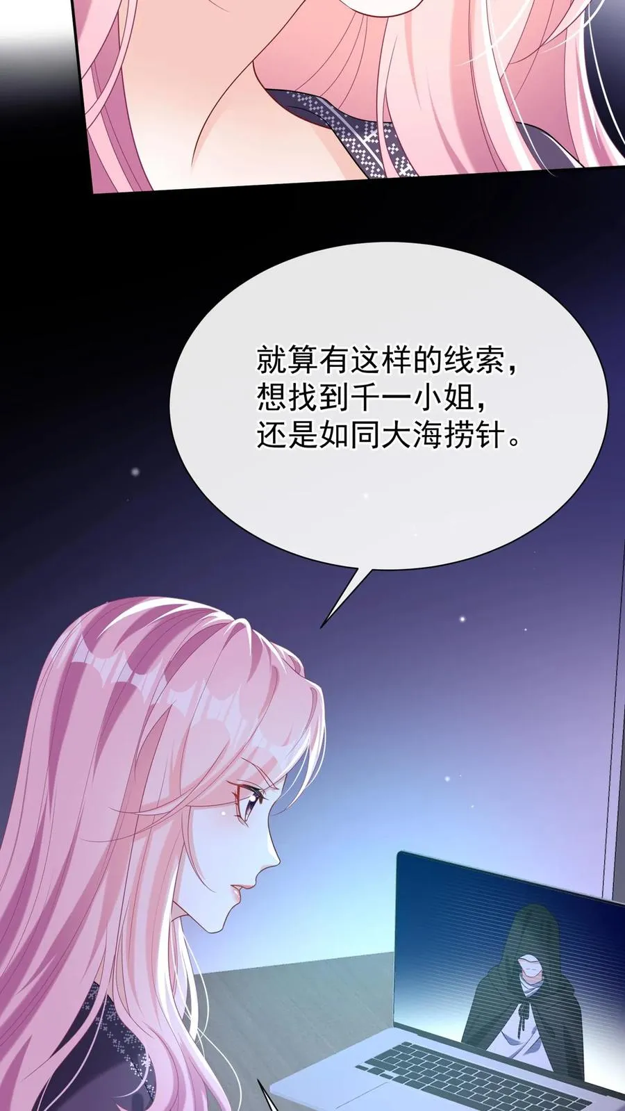 第157话 异样的感觉19