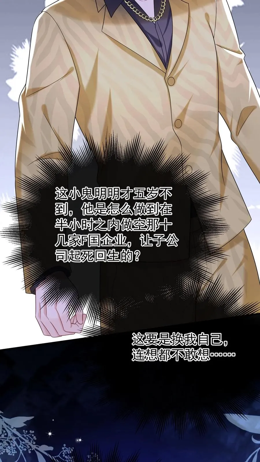 第150话 就她？配么？2