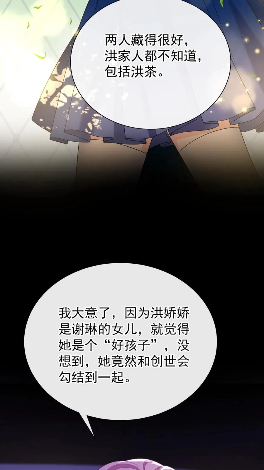 第173话 匕首果然有问题34
