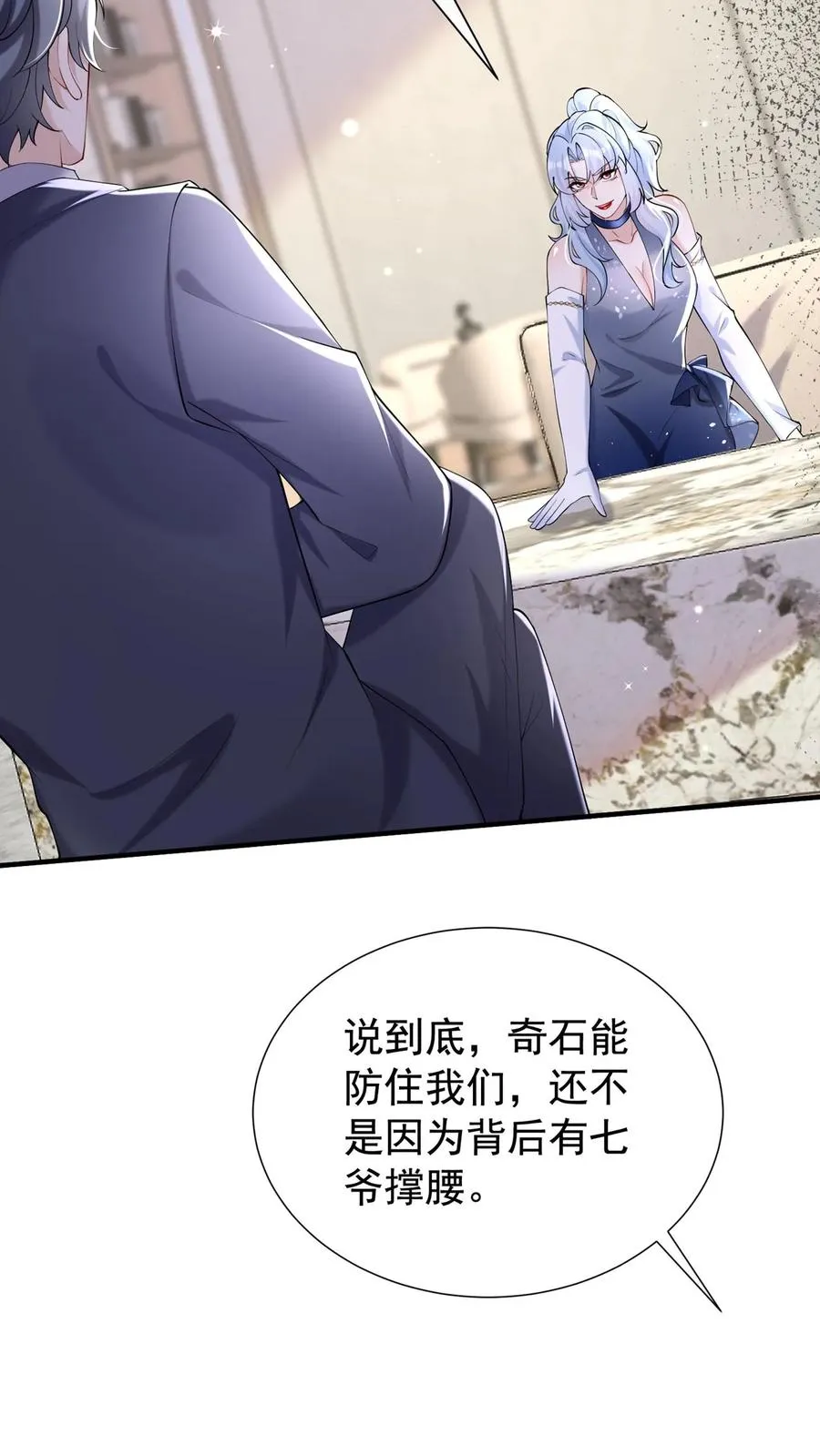 第116话 你还是一样讨厌！23