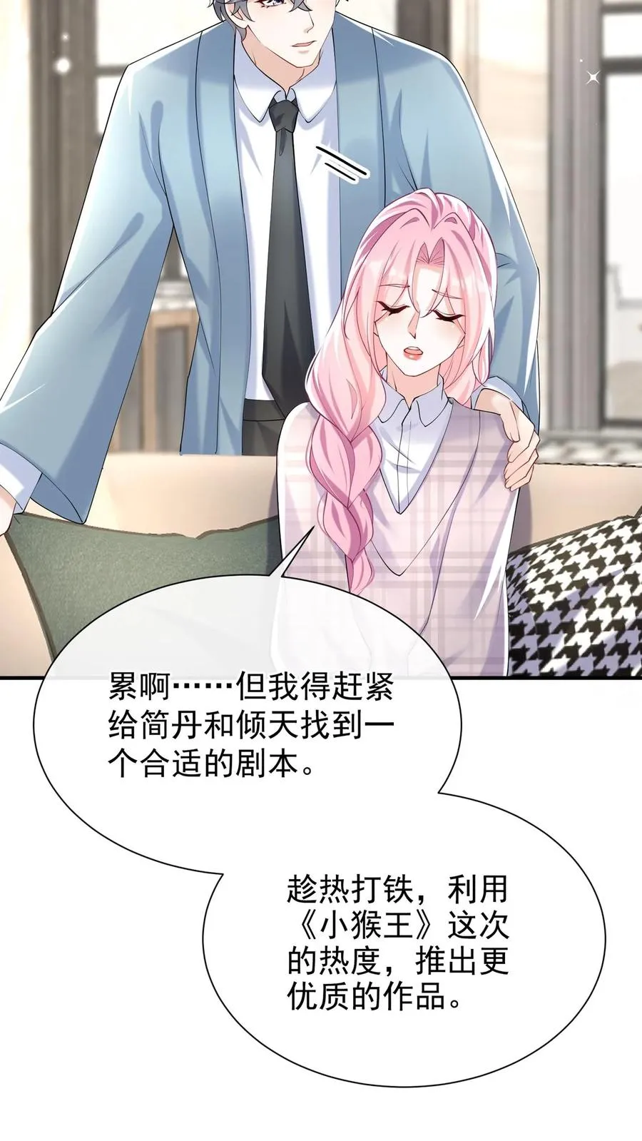 第117话 你想嫁也没机会了~35