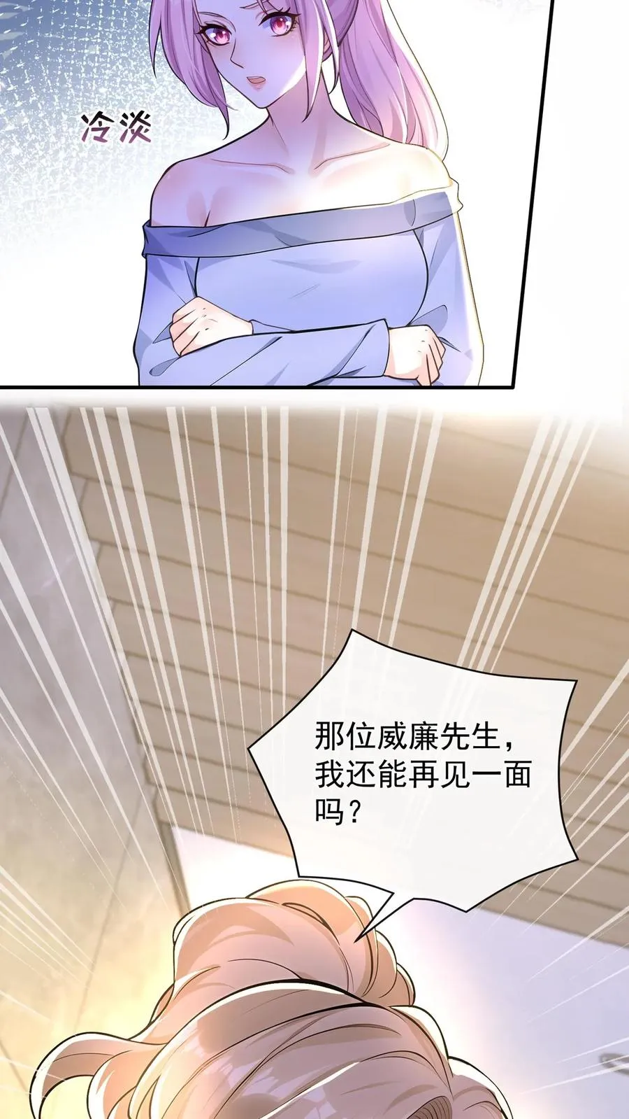 第177话 不许玩弄他！22