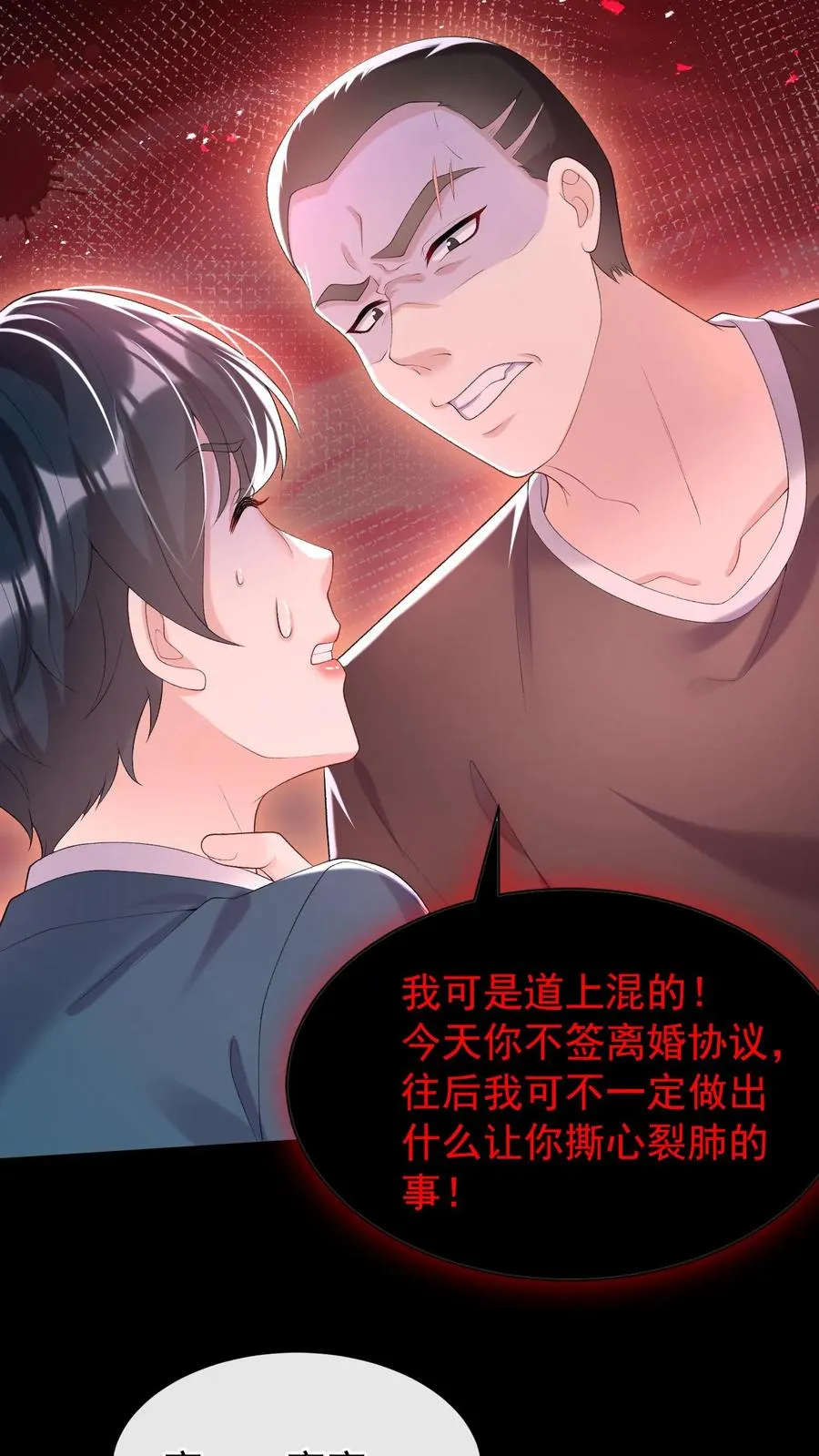 第66话 欺负女人可不好哦15