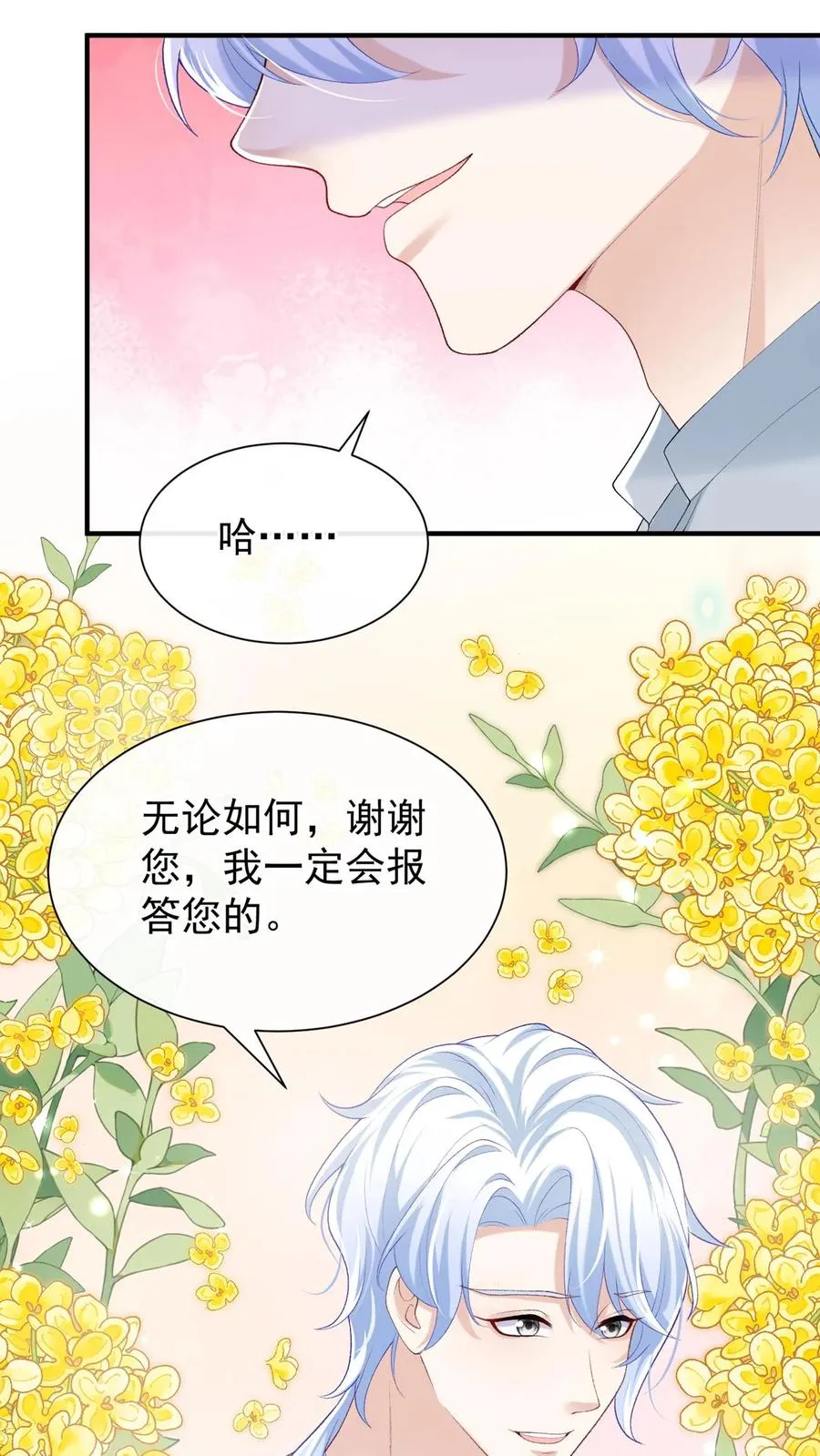 第77话 我会给你想要的25