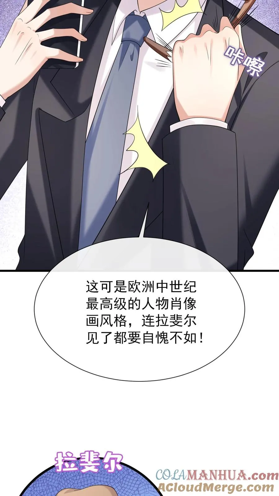 第10话 这是……冥婚照？14